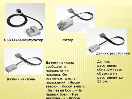 Примеры датчиков расстояния