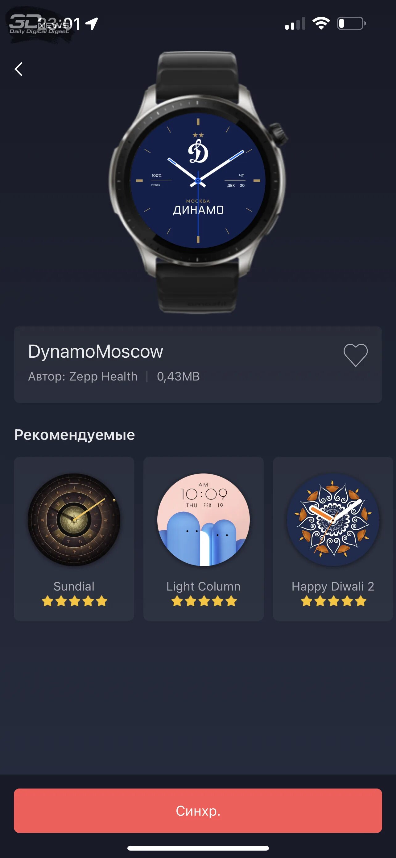 Zepp как подключить часы. Часы amazfit. умные часы amazfit gtr 4. amazfit gtr 4 черные. настройка пошаговая часов амазфит gtr 4.