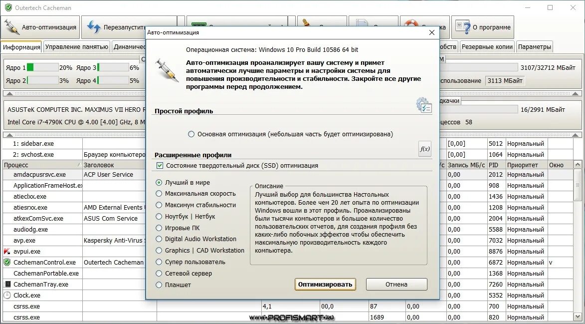 Программа шестое. Сторонние программы на пк. оптимизация windows. программа для оптимизации компьютера. программы для оптимизации пк.