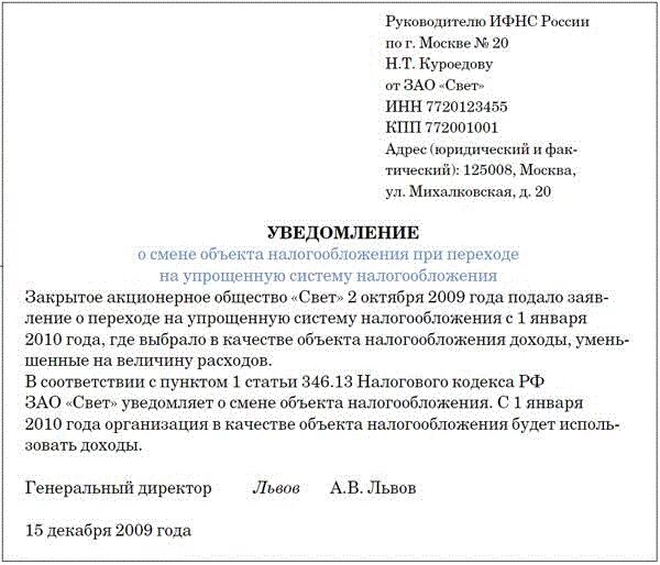 Как оповестить контакты о смене. Ходатайство о смене адреса. Письмо о смене адреса. Письмо в налоговую о смене адреса. Письмо о смене юридического адреса.