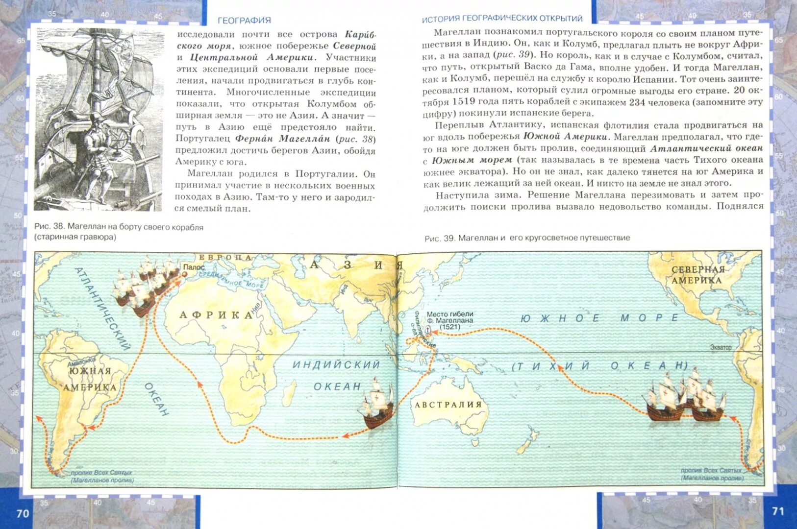 Учебник географии 5. География. 5 Класс. Учебник. География книга. Книга география 5 класс.