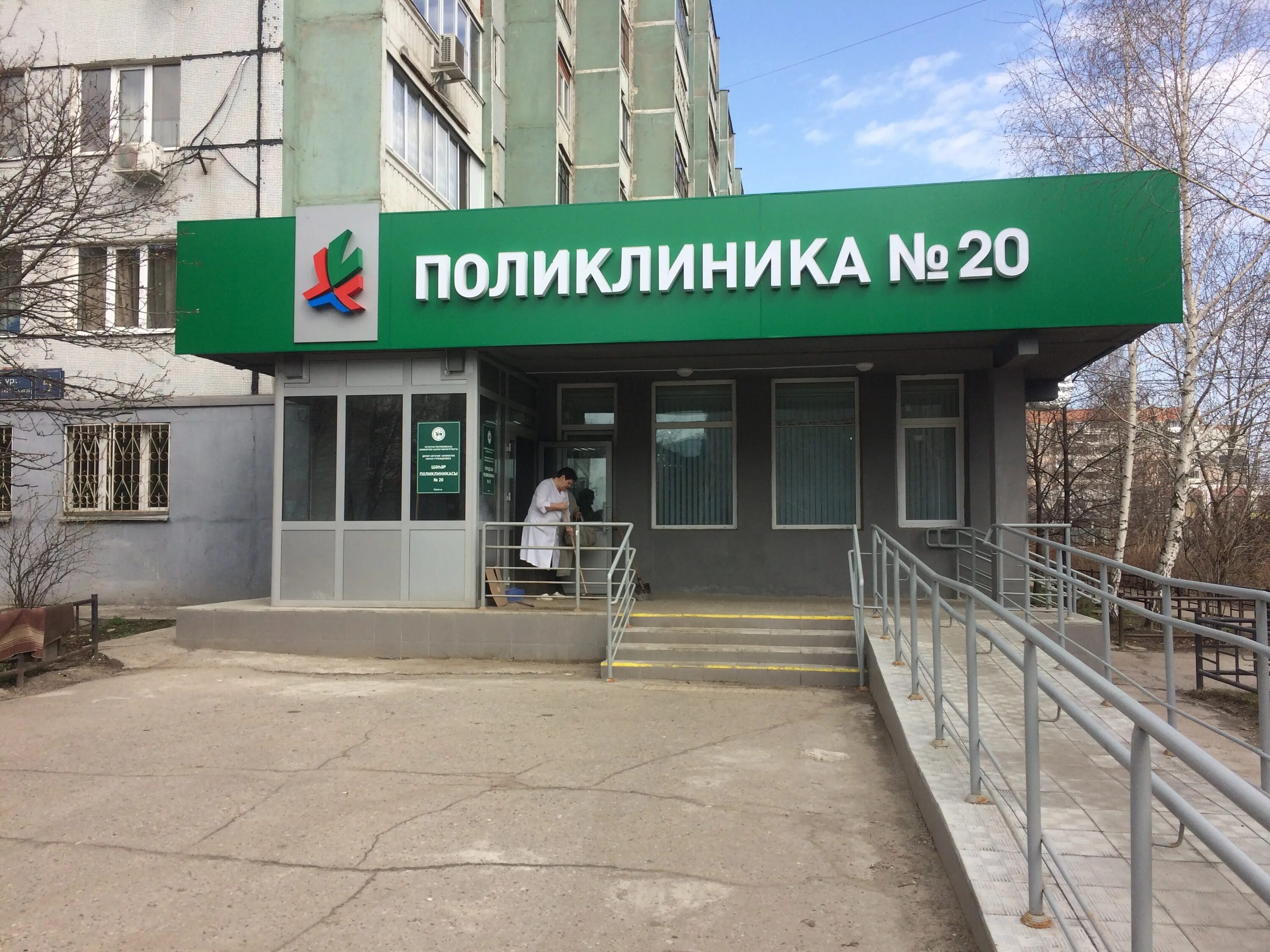 Врачи поликлиника 20 спб