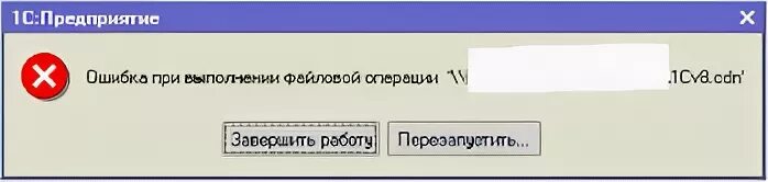 Ошибка совместного