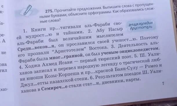 Прочитайте предложения выпишите слова с количественными значениями