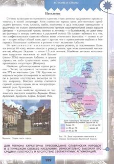 География 10 класс гладкий читать