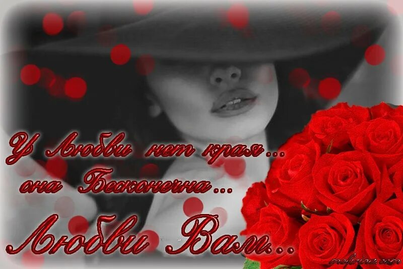 Желаю любить и быть любимой. Желаю вам взаимной любви. желаю взаимной любви и счастья. пожелания взаимной любви. удачи любимому мужчине.