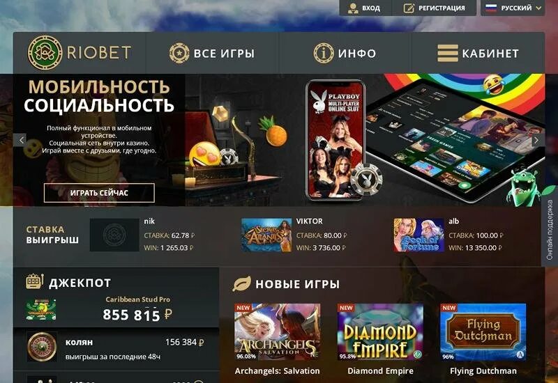 Игровые автоматы RIOBET. Игровой аппарат RIOBET. Сайт казино RIOBET. Риобет зеркало рабочее 2024