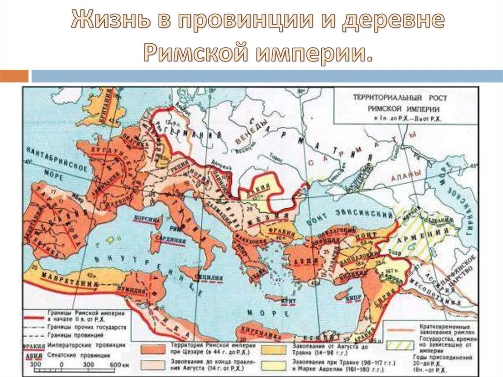 Римская Республика 2 век до н э. Карта завоеваний римской империи. Карта Рима в 4 веке. Территория римской империи.