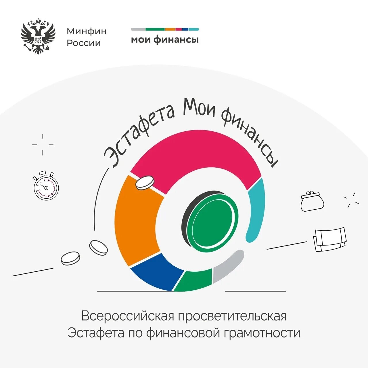 Первые деньги на руси. Первые украинские деньги. Финансовая эстафета первые деньги. Первые чеканные монеты в мире. Кто провел денежную реформу.
