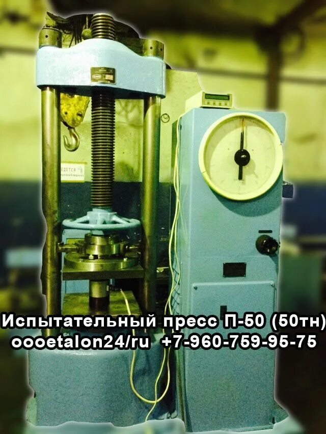 копер маятниковый 2010 км-30. испытания п р и. разрывная машина р-100. испытания на изгиб металла. пресс п-50.