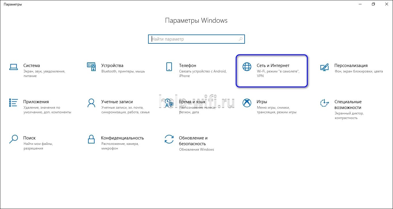 Сброс сетевых настроек windows 10. Как сбросить сетевые настройки windows 8.1. windows 10 dns где находится. как сбросить настройки днс на компьютере. настройки сети по умолчанию windows 10 dns.