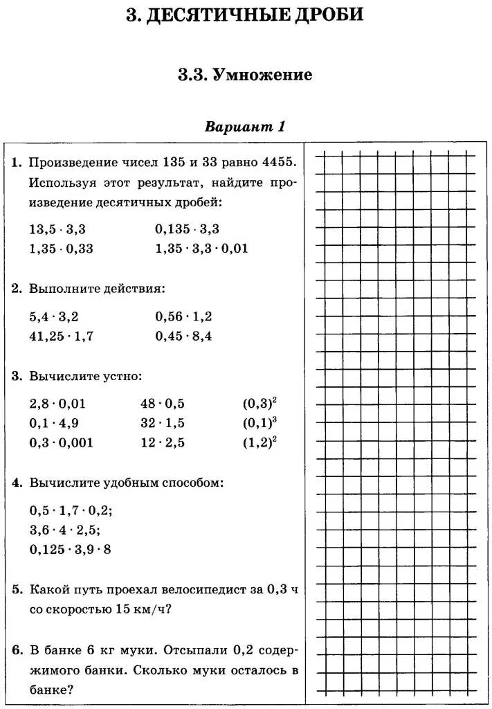 Карточки самостоятельная работа по математике 3 класс. Математика 3 класс задания для самостоятельной работы. Математика 4 класс задания. Задания по математике 3 класс. Задания по математике 3 класс для самостоятельной.