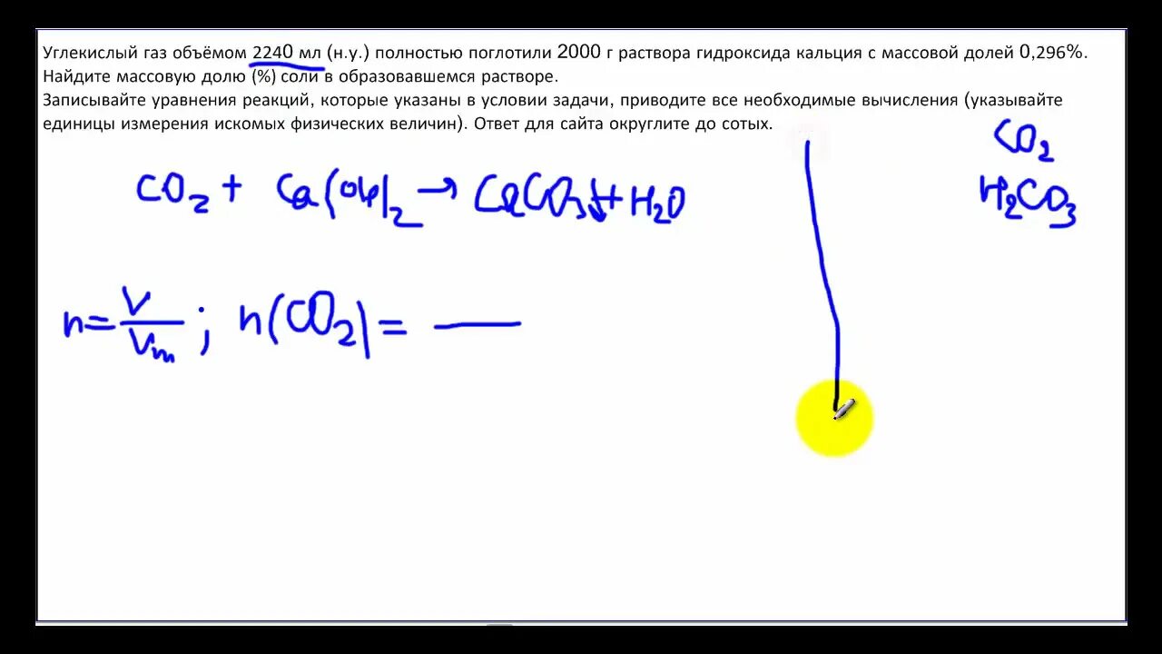 34 Задача ЕГЭ химия 2022. 34 Задание ЕГЭ химия. Задания ЕГЭ по химии 2022. Задачи ЕГЭ химия 2022. Пропускание углекислого газа через гидроксид кальция