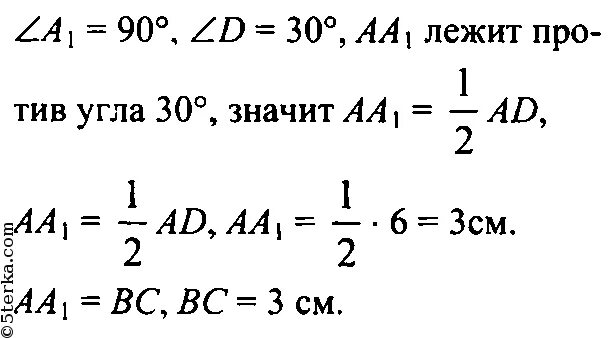 Прямая ab параллельна прямой cd найдите расстояние