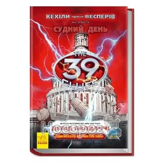 Книга 39.1 читать