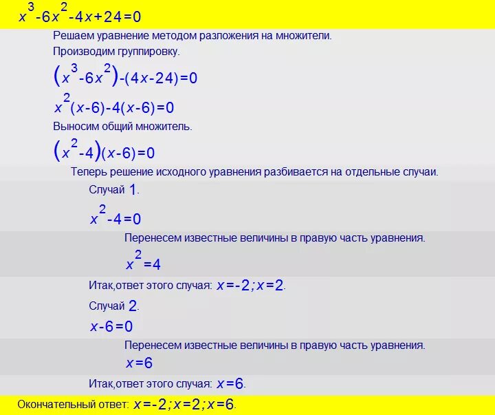 Решить уравнение 3х в квадрате - 4х - 4 =0. Уравнение 3в степени х = 3-х. Х В квадрате +3х=0. Х В степени 2/3 уравнения.
