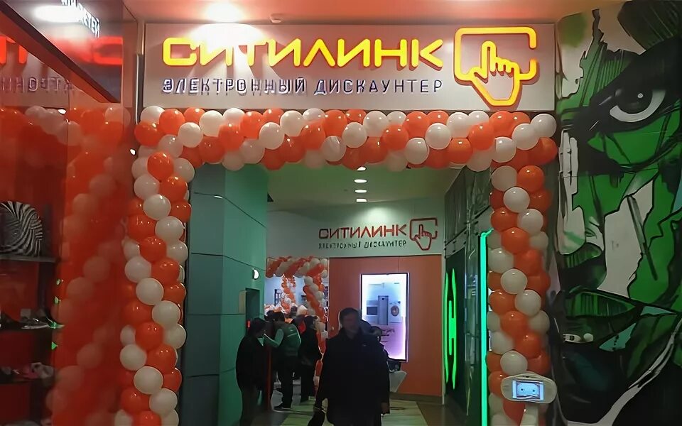 ситилинк фото. магазин электроники ситилинк. ситилинк картинки. ситилинк елабуга. курако 21б новокузнецк.