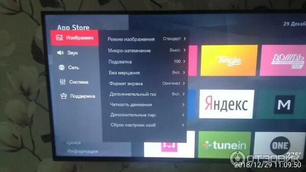 Как установить браузер на телевизор. TCL l50p65us. TCL телевизор каналы. Яндекс на телевизоре TCL. TLC телевизор меню.