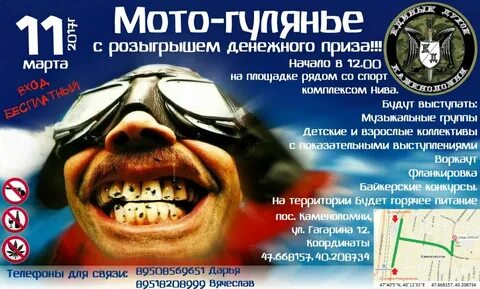 Мистер фест афиша