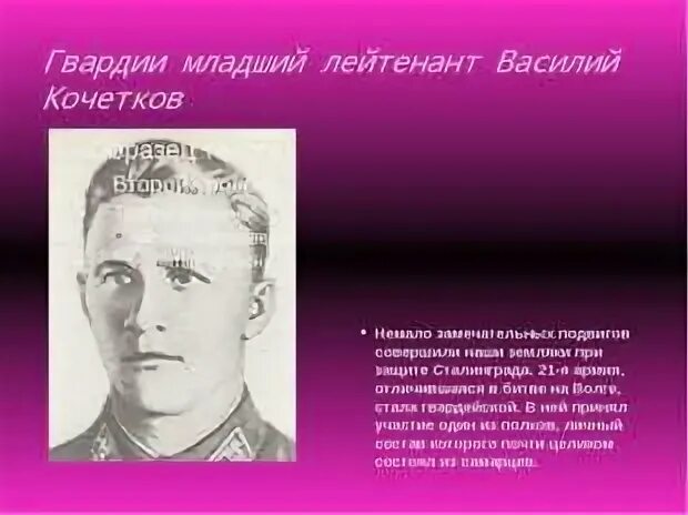 Имена героев самары