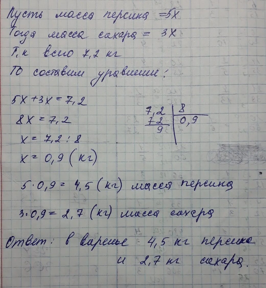 Сколько кг яблок в пакете. В магазин привезли 658 килограмм персиков. Общая масса 8 пакетов муки. Масса 8 пакетов муки и 3 пакетов сахара. Масса 8 пакетов муки и 5 пакетов сахара равна 30 кг.