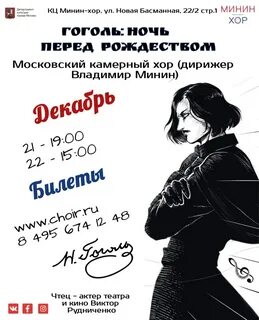 Талант гоголя