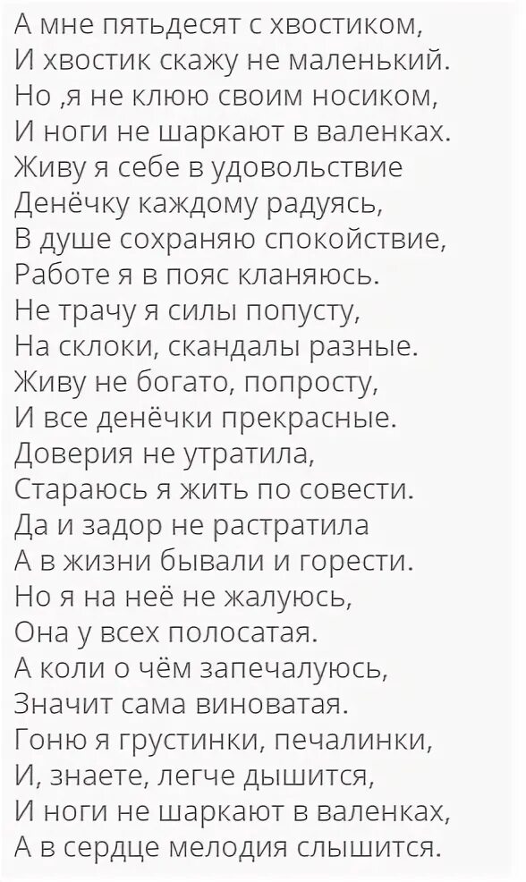 Дайте танк обиды текст. Дайте танк обиды текст