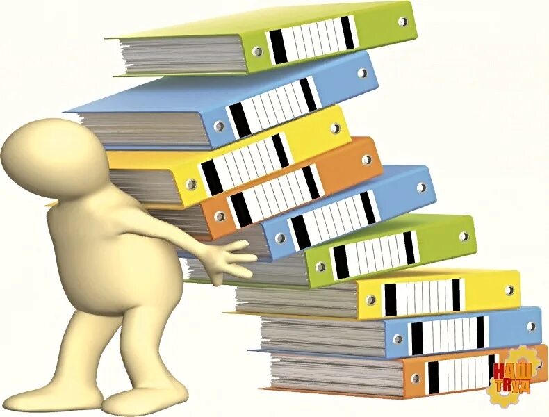 делопроизводство человечки. разработка документации школы. документы картинки. проектирование системы менеджмента качества. разработка документации школы.