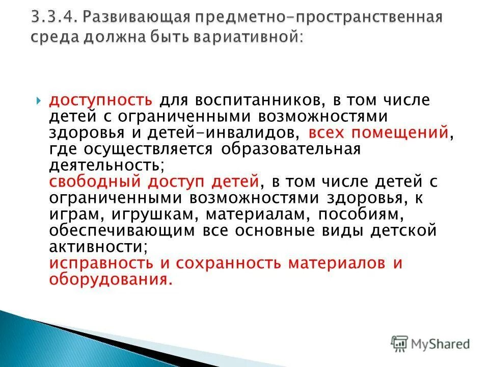 Настоящий приказ вступает в силу. Приказ вступает в силу с даты. Приказ вступает в силу образец. Приказ министерства финансов российской федерации. Приказ вступает в силу.