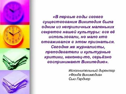 Суть википедия