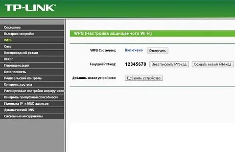 Пин код wps для принтера