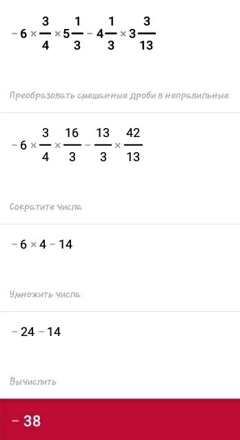 Преобразуйте смешанную дробь 7 3. Преобразуйте смешанную дробь 7 3