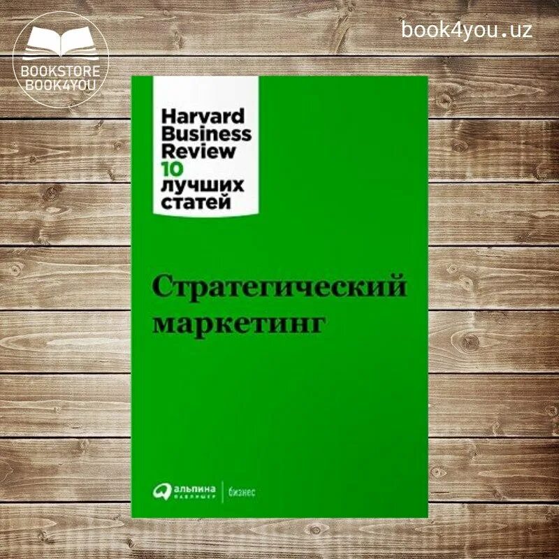 Harvard business review 10 лучших статей. Harvard business review 10 лучших статей. Harvard business review 10 лучших статей. Harvard business review книги. эмоциональный интеллект.