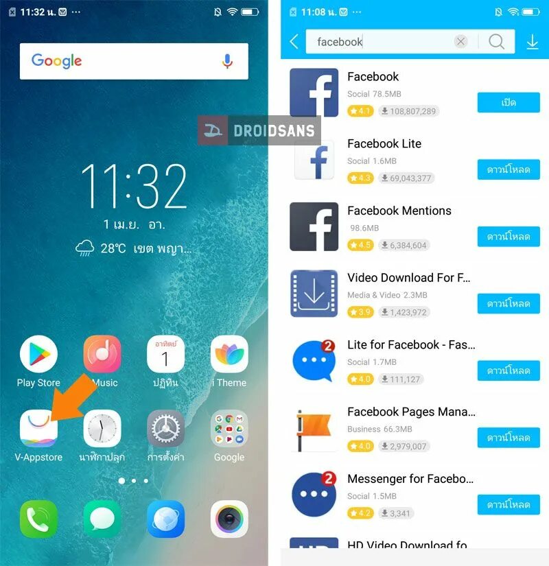 Meizu store. Магазин приложений для мейзу. Приложения на Виво. Vivo app Store. Мейзу аппсторе.