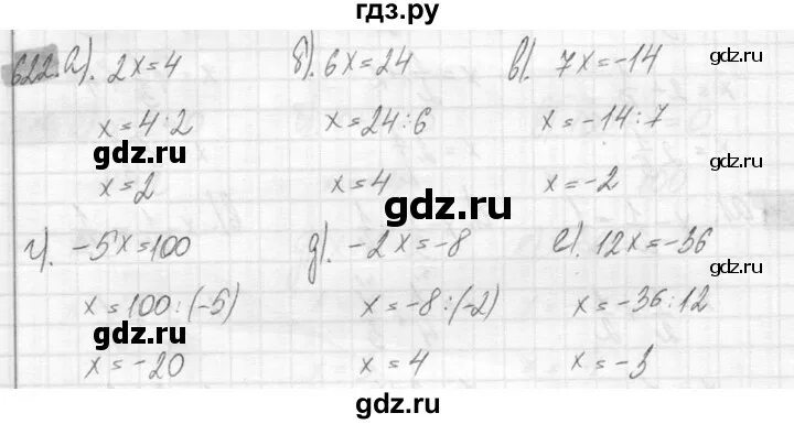 Русский язык 6 класс учебник упражнение 622. Математика 6 класс 622. Упражнение 622 математика 9 класс. Упражнение 622 6 класс 2 часть.