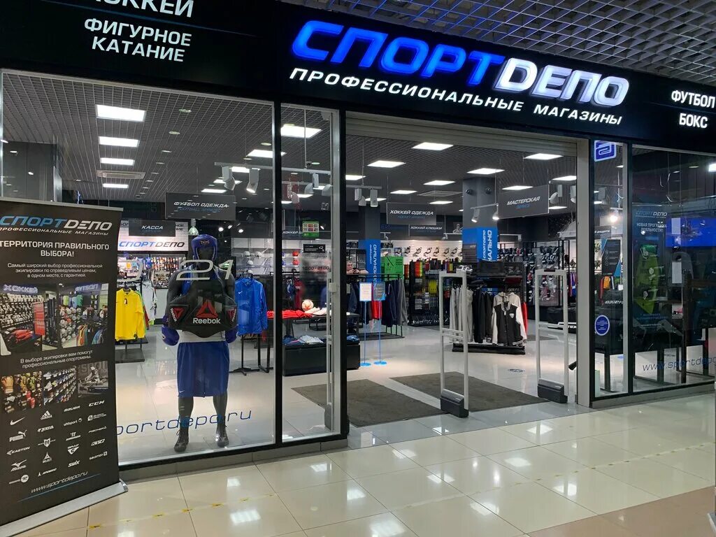 Sport магазин москва