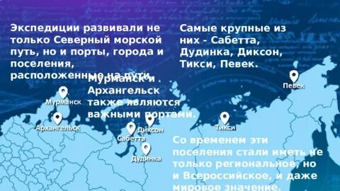Самым северным из перечисленных