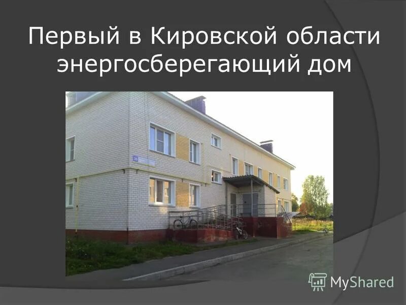 школа адышево кировская область. малоярославец поселок юбилейный. юбилейный оричевский район кировская область. поселок оричи администрация. лугоболотная опытная станция оричевский.