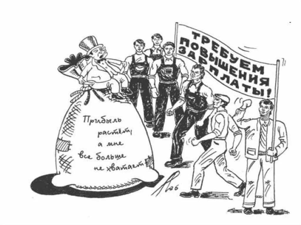Спор забастовка. Забастовка карикатура. забастовка рисунок. карикатура профсоюзы, забастовка. карикатуры бастующих.