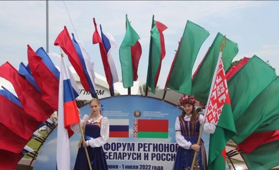 Форум гродно. Форум беларусь. форум беларусии и росси. россия и белоруссия вместе. беларусь союзное государство.