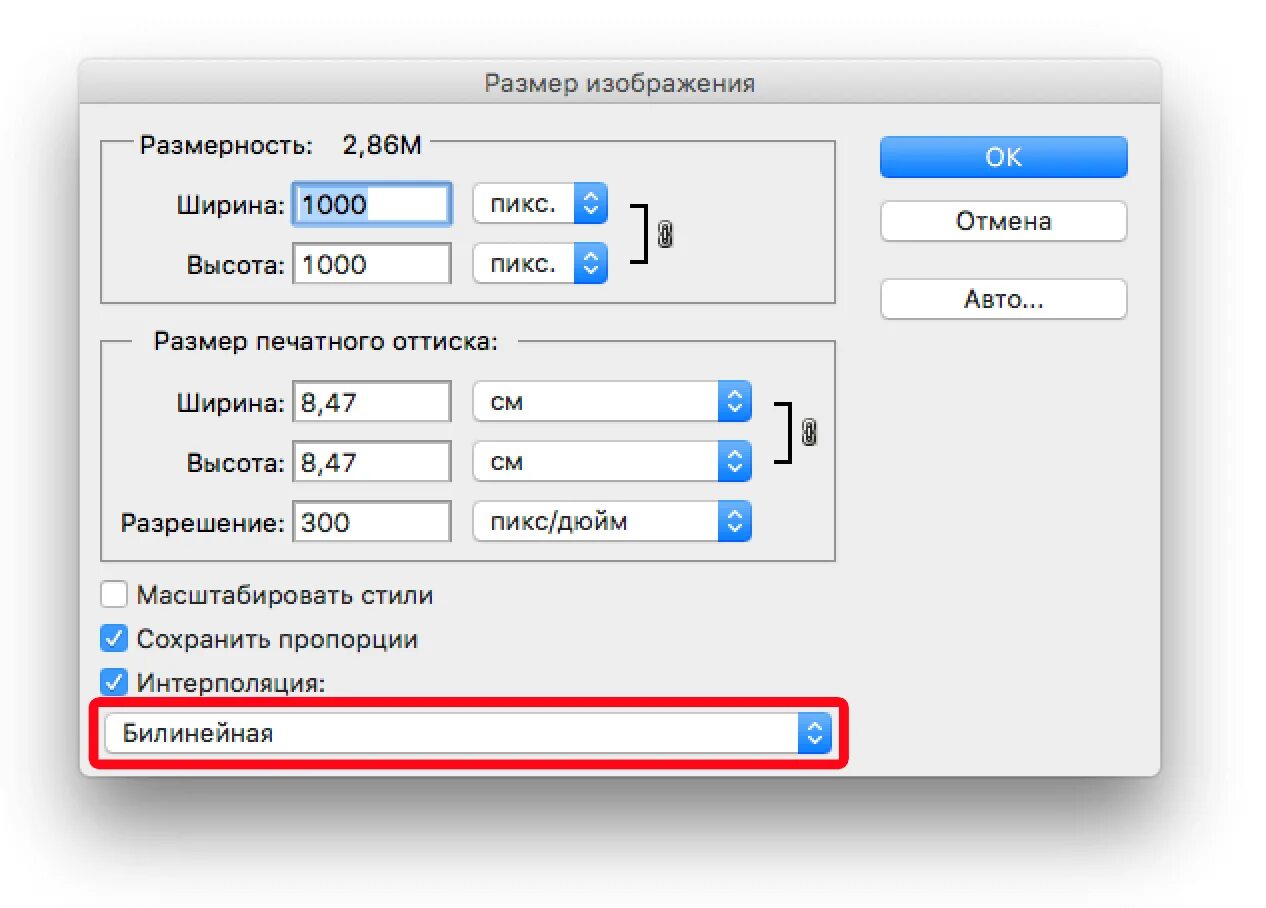 Фотошоп размер текста. Изменить размер изображения. Размеры изображений. Разрешение изображения. Форматы фотографий для печати.