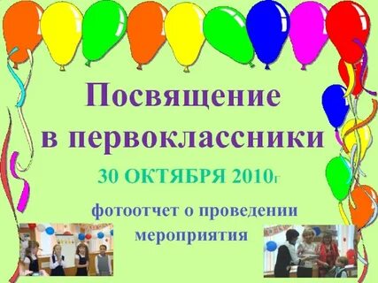 Проведение мероприятия посвященного