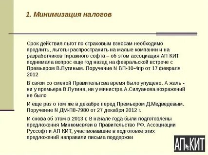 Налоговая минимизация это