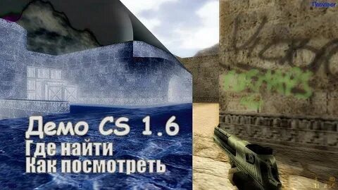 Demos кс