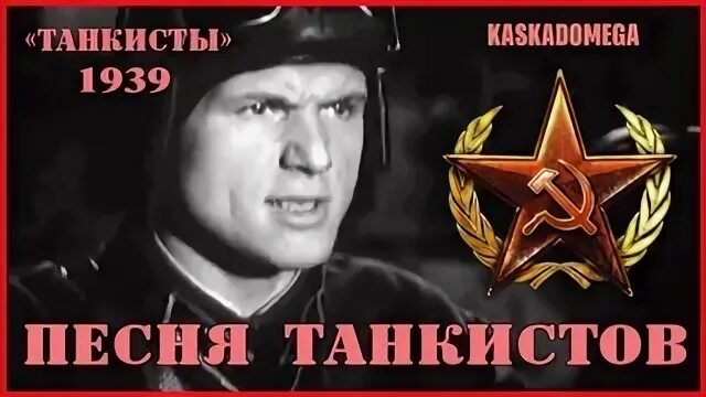 Тревожный марш