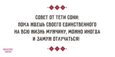 Советы тетушки