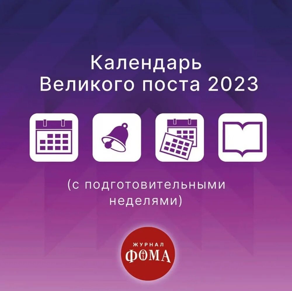 Сколько пост 2023