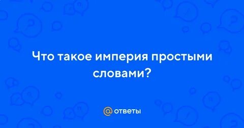 Какой то маленький вассал все стены