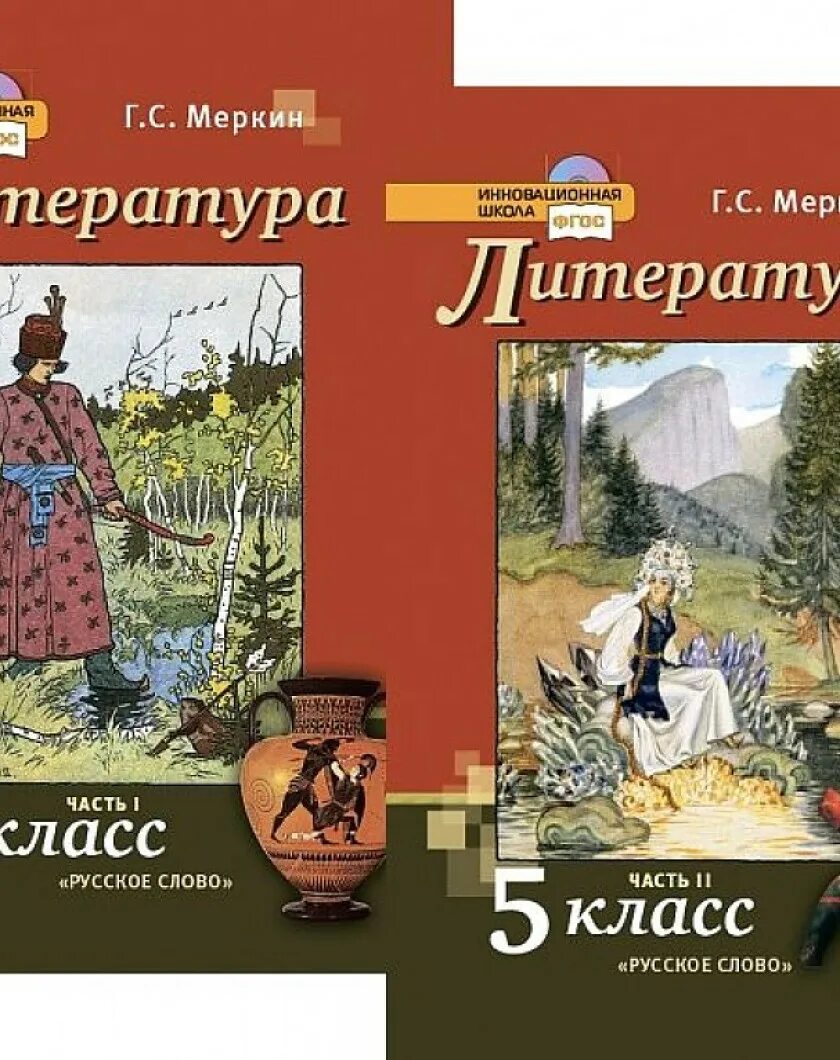 Литература 5 класс учебник 1 стр 184