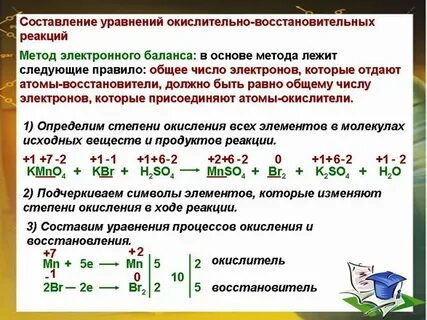 Окисление и восстановление в химии 9 класс
